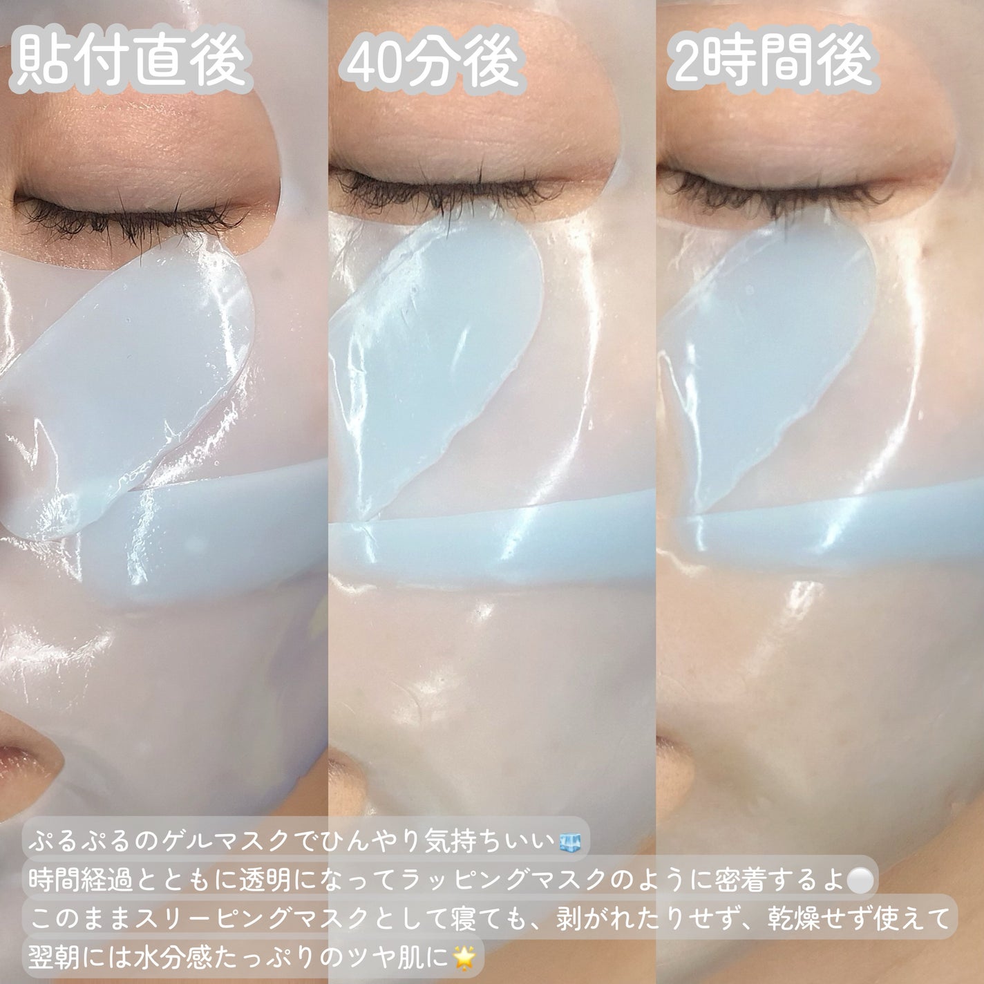 PDRN ハイドロゲルマスク/VT/シートマスク・パックを使ったクチコミ(3枚目)