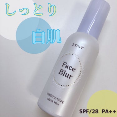 ETUDE フェイスブラーのクチコミ「透明感のある艶肌に🫧

────────────
ETUDE
フェイスブラー　モイスト
SPF.....」（1枚目）