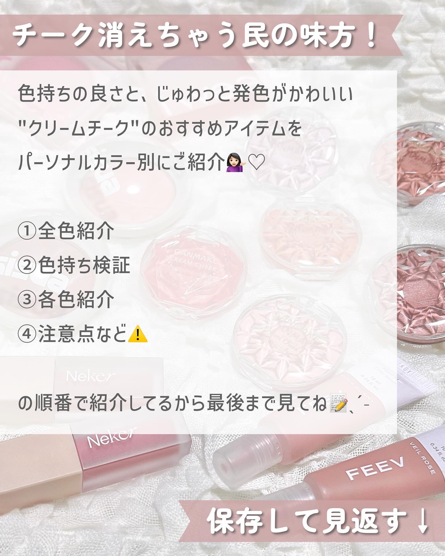 カラーセラムミニ/FEEV/リキッドチークを使ったクチコミ（2枚目）