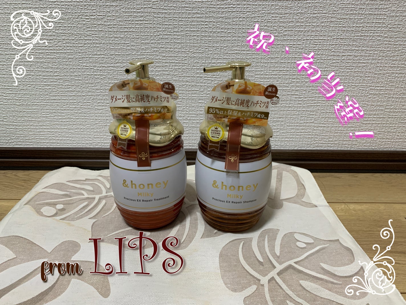 ミルキー プレシャス EX リペア シャンプー1.0 / ヘアトリートメント2.0/&honey/市販シャンプーを使ったクチコミ(1枚目)