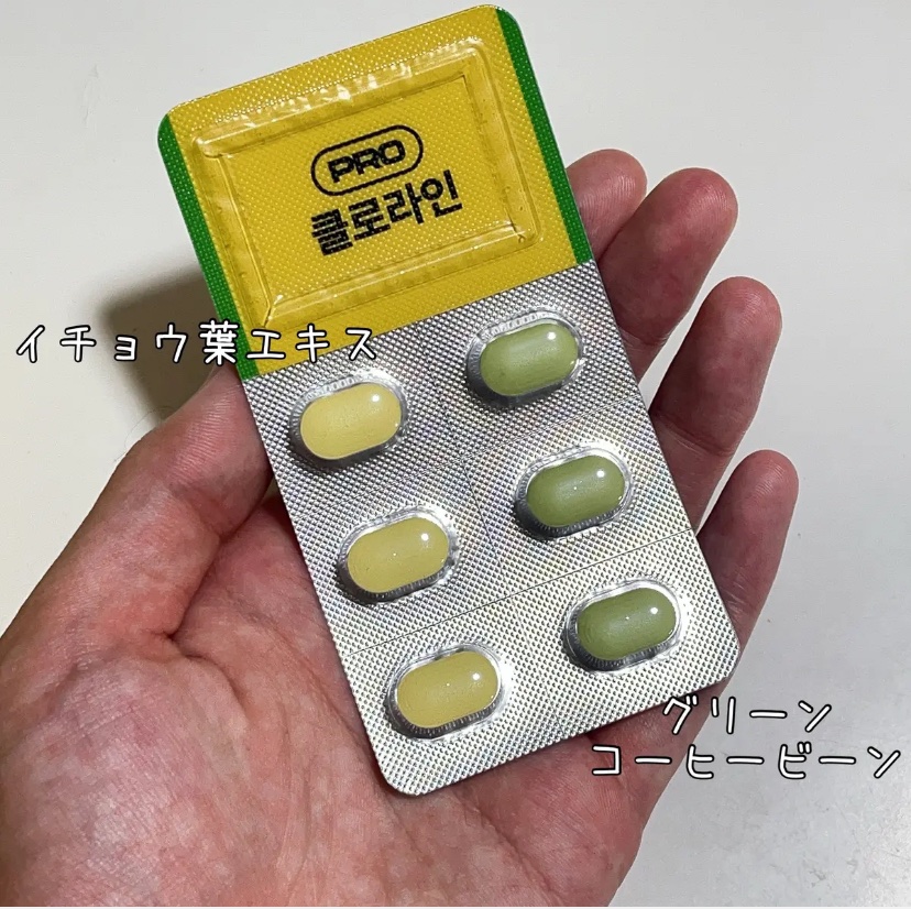 CLOLINE/PRO NUTRITION/ボディサプリメントを使ったクチコミ（1枚目）