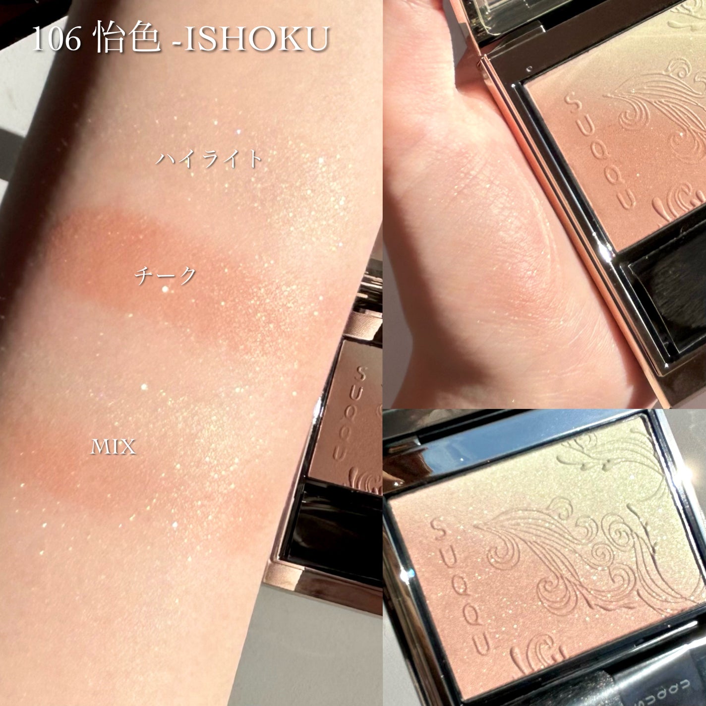 ブラーリング カラー ブラッシュ/SUQQU/パウダーチークを使ったクチコミ(4枚目)