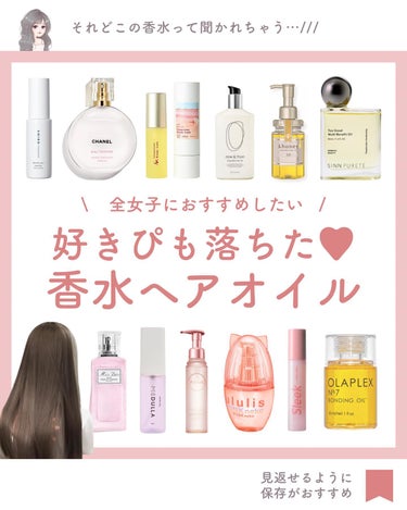 ミス ディオール ヘアオイル/Dior/ヘアオイルを使ったクチコミ（1枚目）