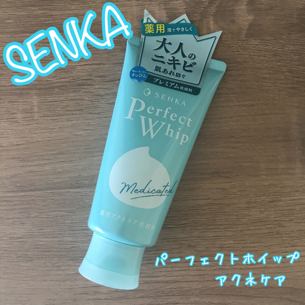 パーフェクトホイップ アクネケア/SENKA（専科）/洗顔フォームを使ったクチコミ（1枚目）