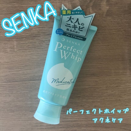 パーフェクトホイップ アクネケア/SENKA(専科)/洗顔フォームを使ったクチコミ(1枚目)