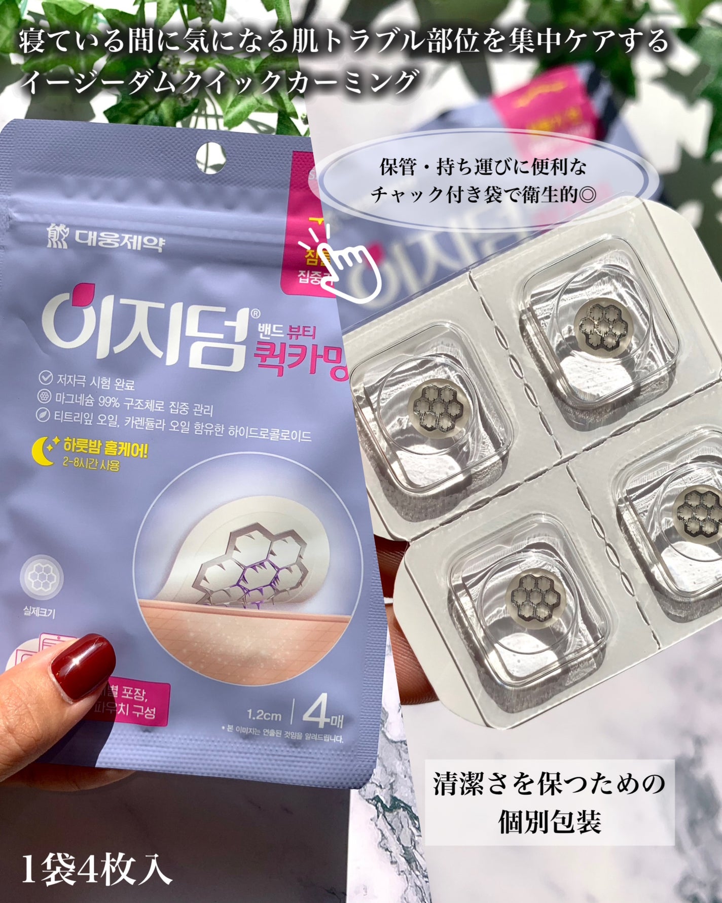 ビューティー スポットパッチ/イージーダムビューティー/にきびパッチを使ったクチコミ(6枚目)