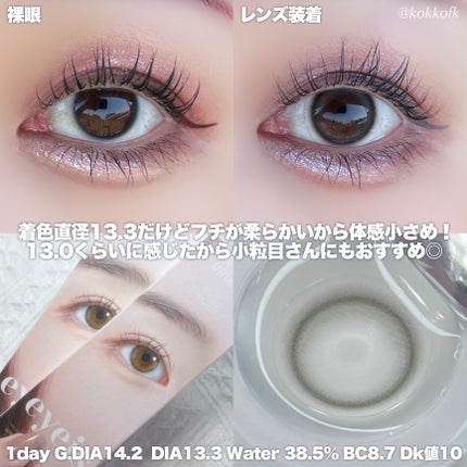 eyeis 1day エッセンシャルグレー/URIA i-DOL/ワンデー(1DAY)カラコンを使ったクチコミ(3枚目)