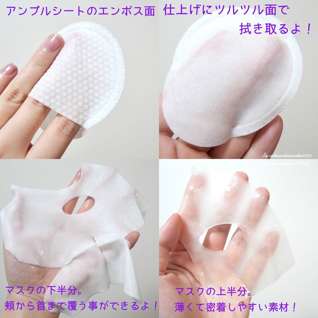 デュイセル プライベートケアマスク/DEWYCEL/シートマスク・パックを使ったクチコミ(4枚目)