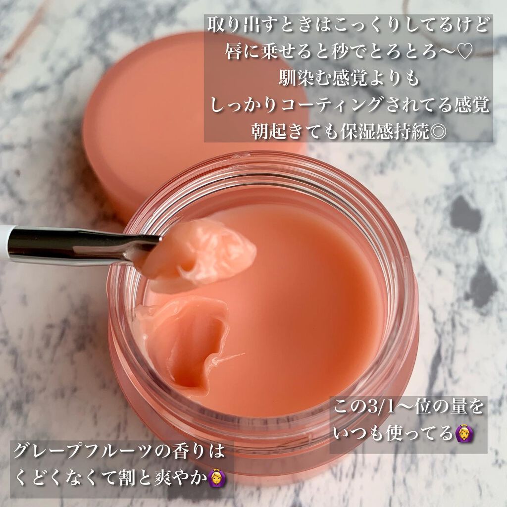 リップスリーピングマスク/LANEIGE/リップバームを使ったクチコミ（3枚目）