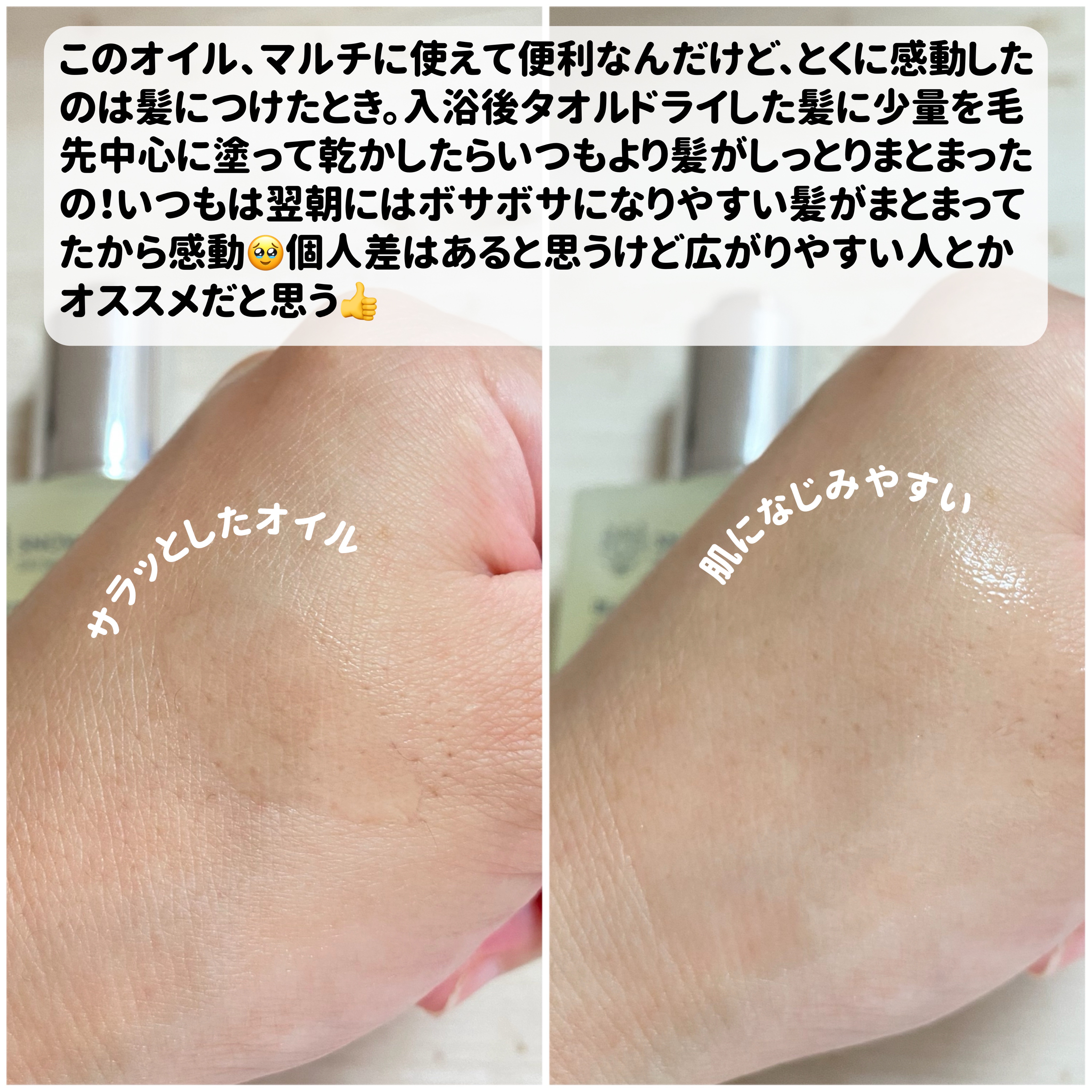 ハーバル ユース フェイス & ボディー オイル /SNOW FOX SKINCARE/フェイスオイルを使ったクチコミ（3枚目）