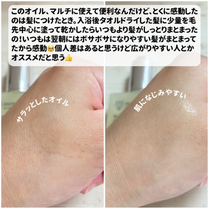 ハーバル ユース フェイス & ボディー オイル /SNOW FOX SKINCARE/フェイスオイルを使ったクチコミ(3枚目)