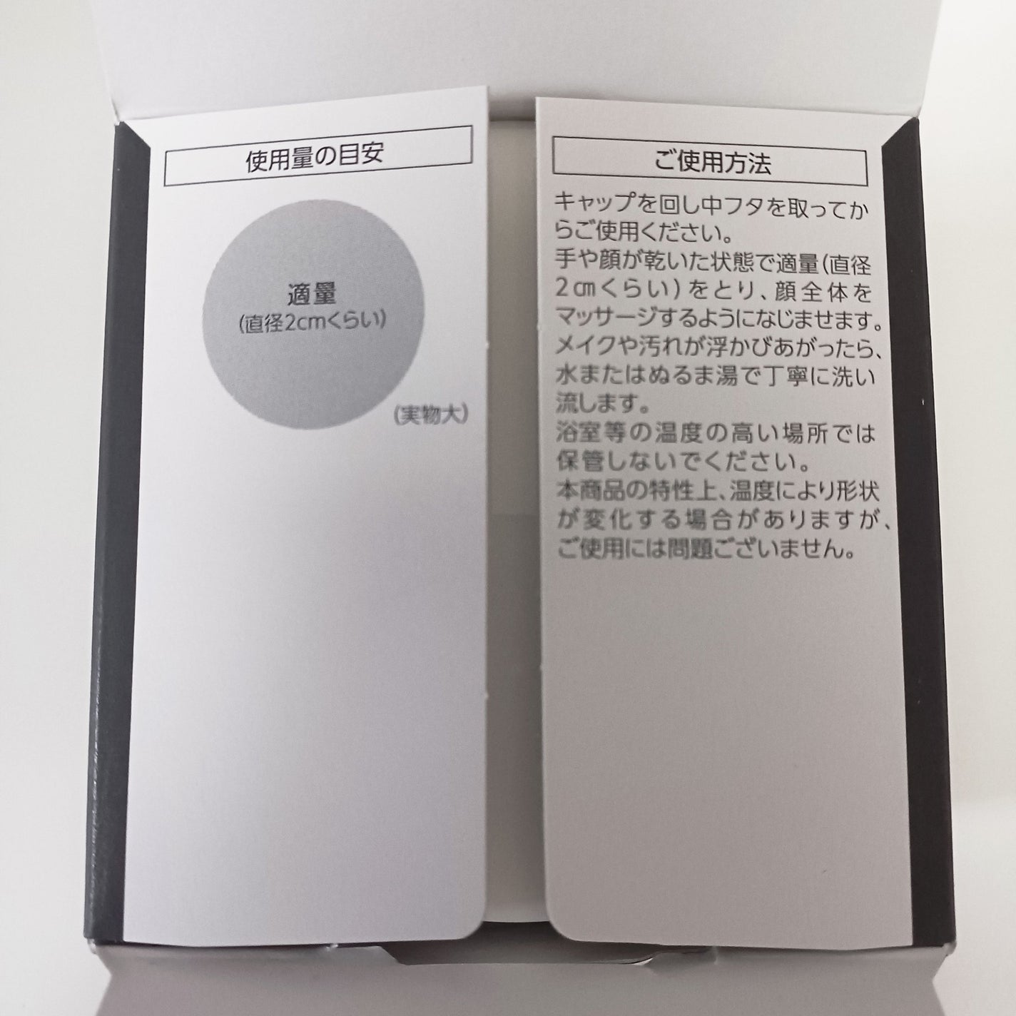 パーフェクトワンフォーカス スムースクレンジングバーム ディープブラック/PERFECT ONE FOCUS/クレンジングバームを使ったクチコミ(4枚目)