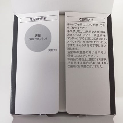 パーフェクトワンフォーカス スムースクレンジングバーム ディープブラック/PERFECT ONE FOCUS/クレンジングバームを使ったクチコミ(4枚目)