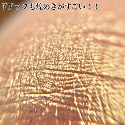 ダイヤモンドシリーズ 星空リキッドアイシャドウ/ZEESEA/リキッドアイシャドウを使ったクチコミ(5枚目)