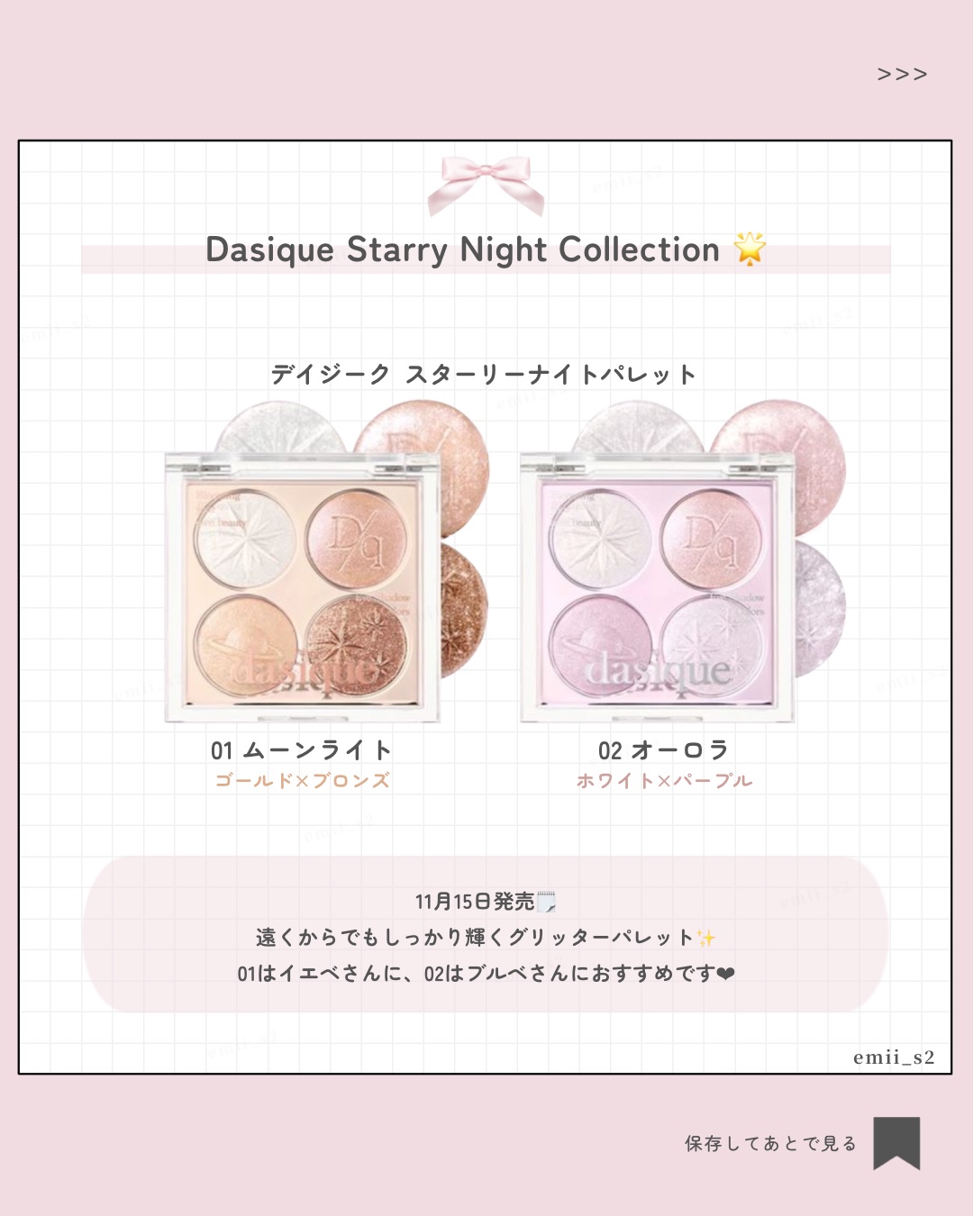 スターリーナイト グロウスティック/dasique/スティックハイライトを使ったクチコミ（2枚目）