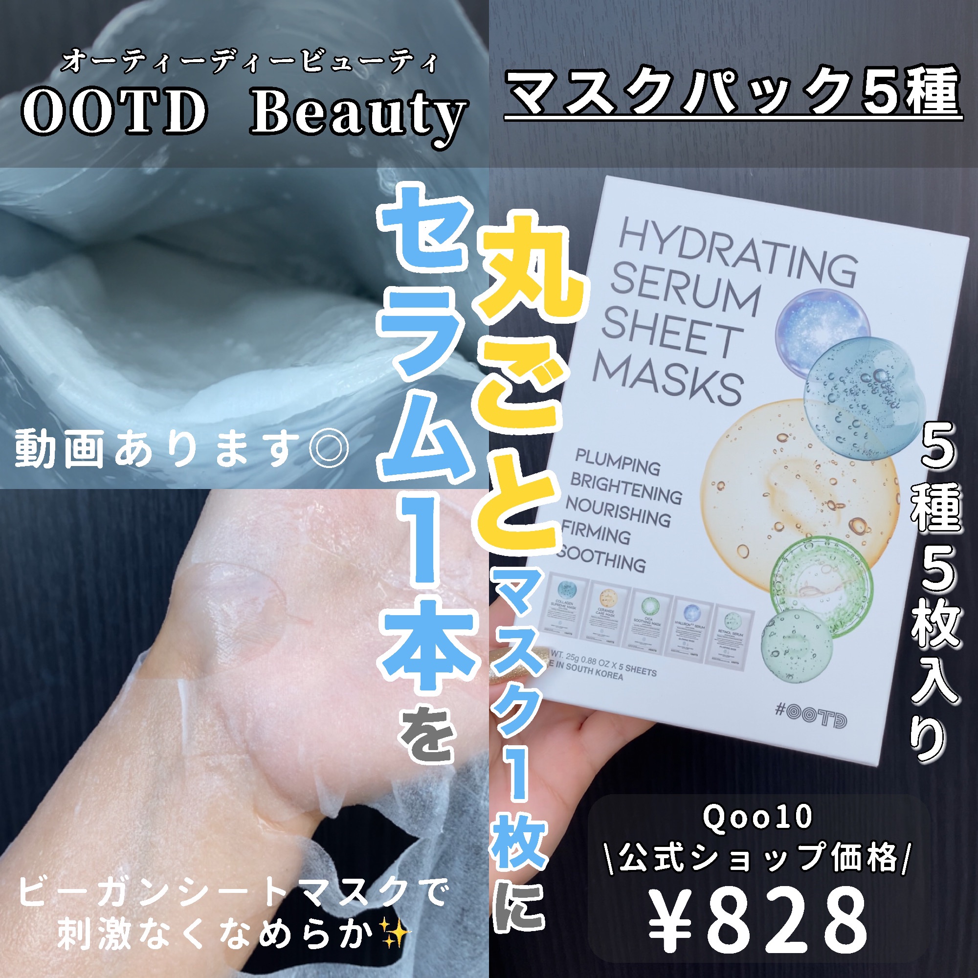 トリプルヒアルロン酸 セラム グローイング マスク/OOTD Beauty/シートマスク・パックを使ったクチコミ（1枚目）