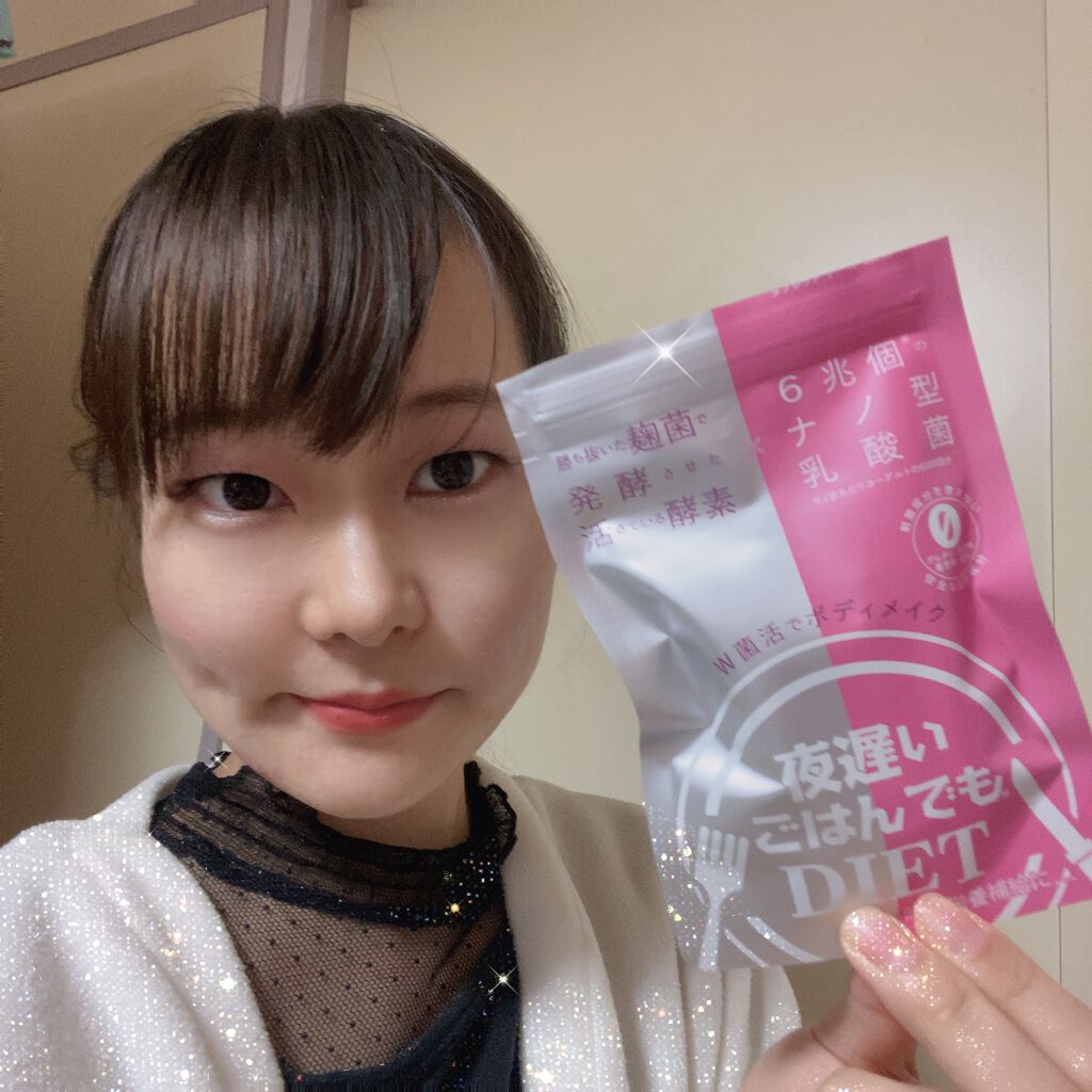 夜遅いごはんでも W菌活ボディメイク/新谷酵素/ボディサプリメントを使ったクチコミ(3枚目)