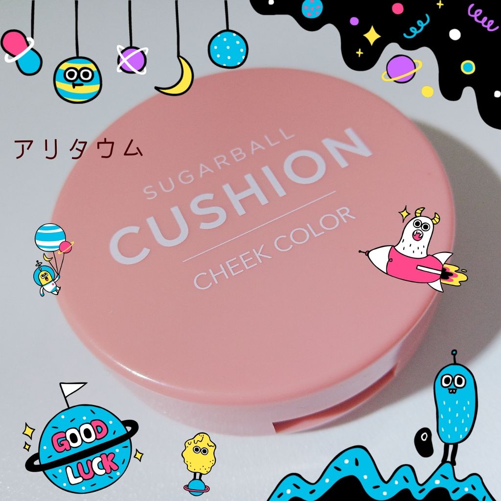 シュガーボールクッションブラッシャー/ARITAUM/ジェル・クリームチークを使ったクチコミ(1枚目)