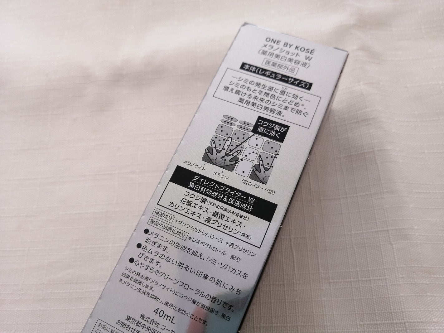 * a y a * on LIPS 「ONEBYKOSEメラノショットWを使っています。こちらは、肌..」(5枚目)