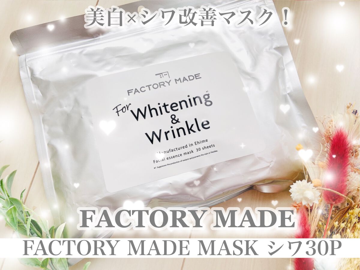Whitening&Wrinkle シートマスク シワ 30P /FACTORY MADE/シートマスク・パックを使ったクチコミ（1枚目）