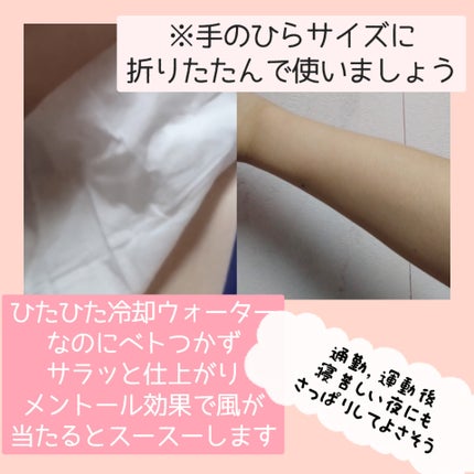 冷シート リフレッシュフローラルの香り/ビオレ/ボディシートを使ったクチコミ(3枚目)