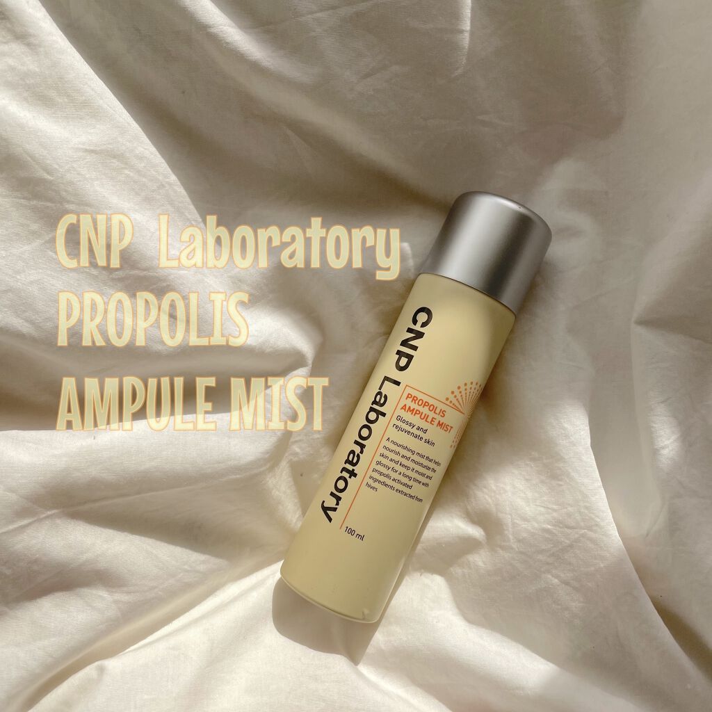 プロP ミスト/CNP Laboratory/ミスト状化粧水を使ったクチコミ（1枚目）