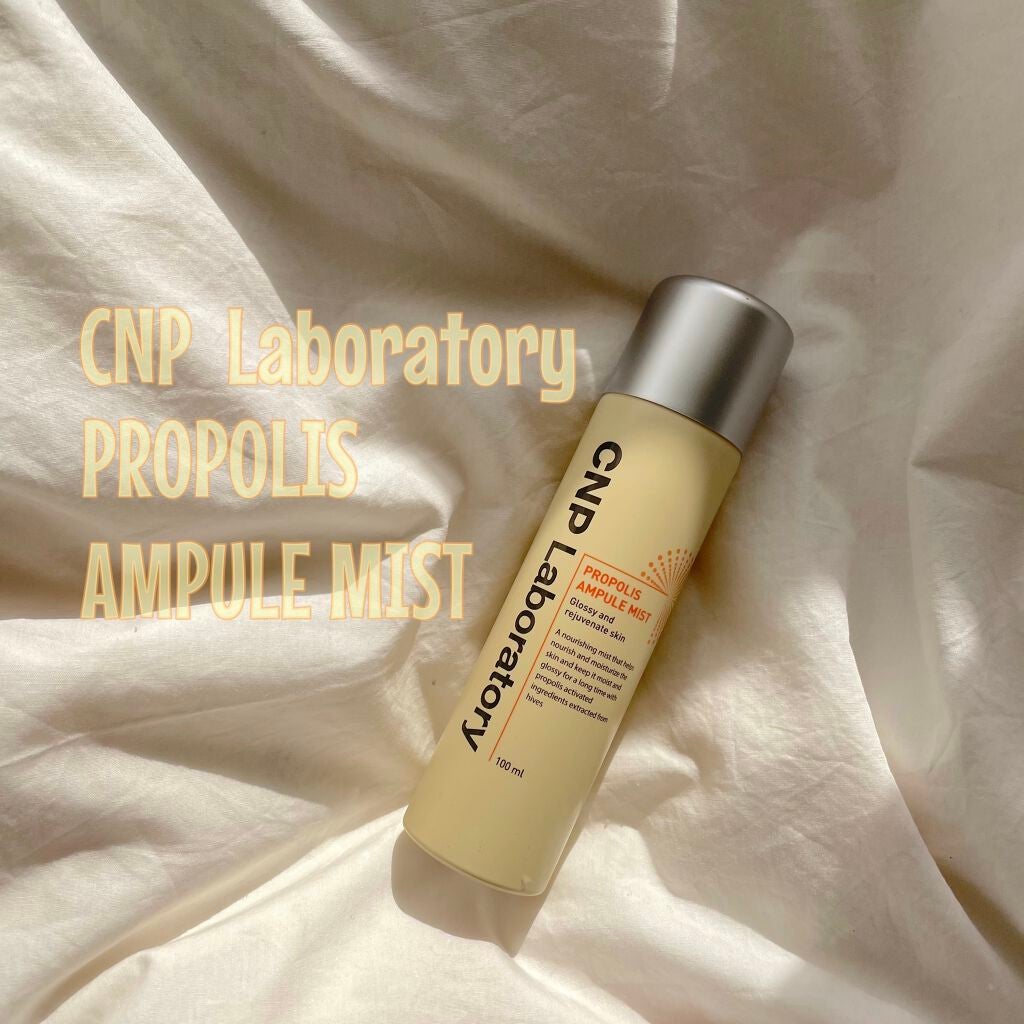 プロP ミスト/CNP Laboratory/ミスト状化粧水を使ったクチコミ(1枚目)