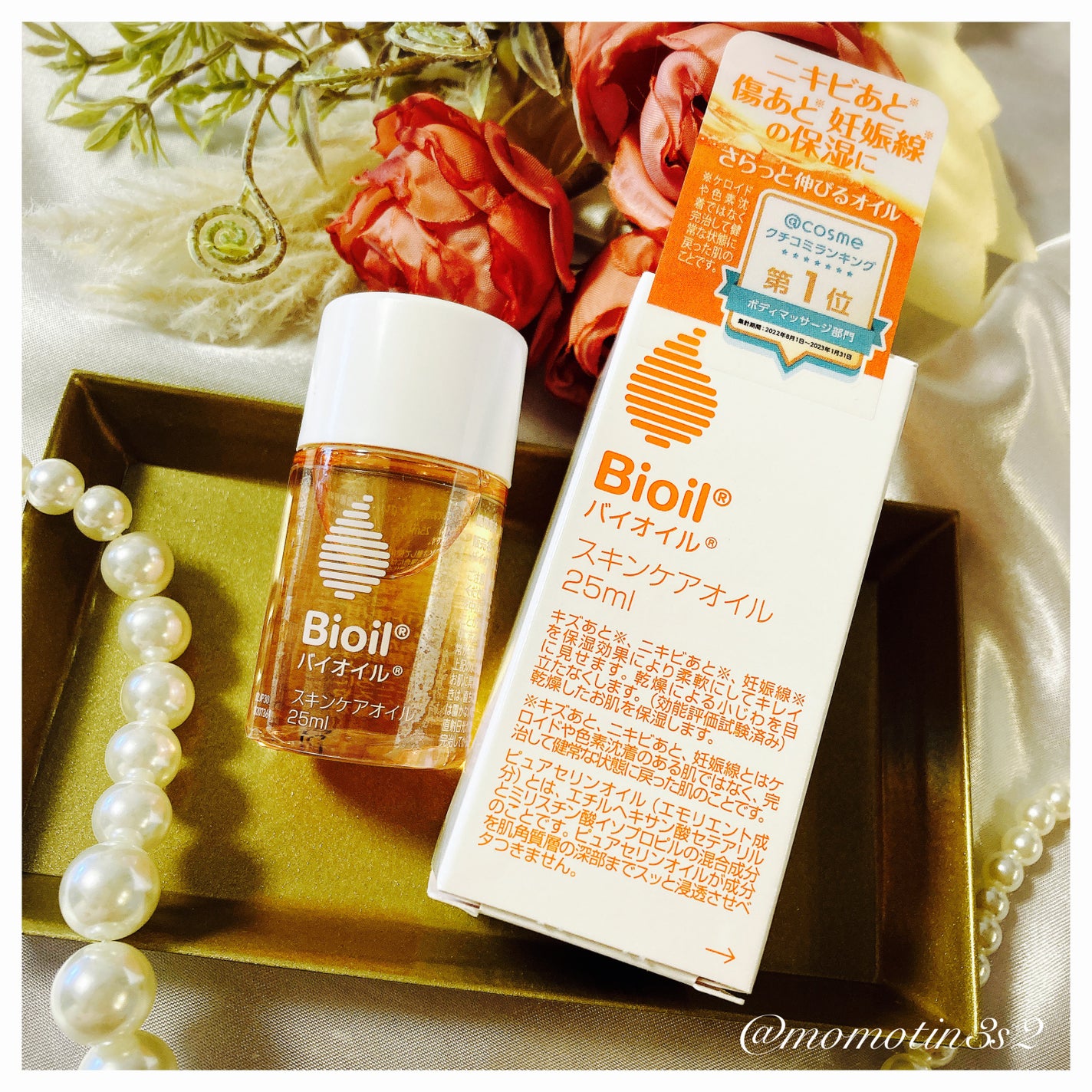 バイオイル/バイオイル/フェイスオイルを使ったクチコミ(4枚目)