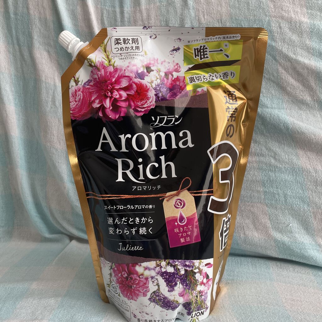 アロマリッチ ジュリエット つめかえ用特大(1200ml)/ソフラン/柔軟剤を使ったクチコミ（1枚目）