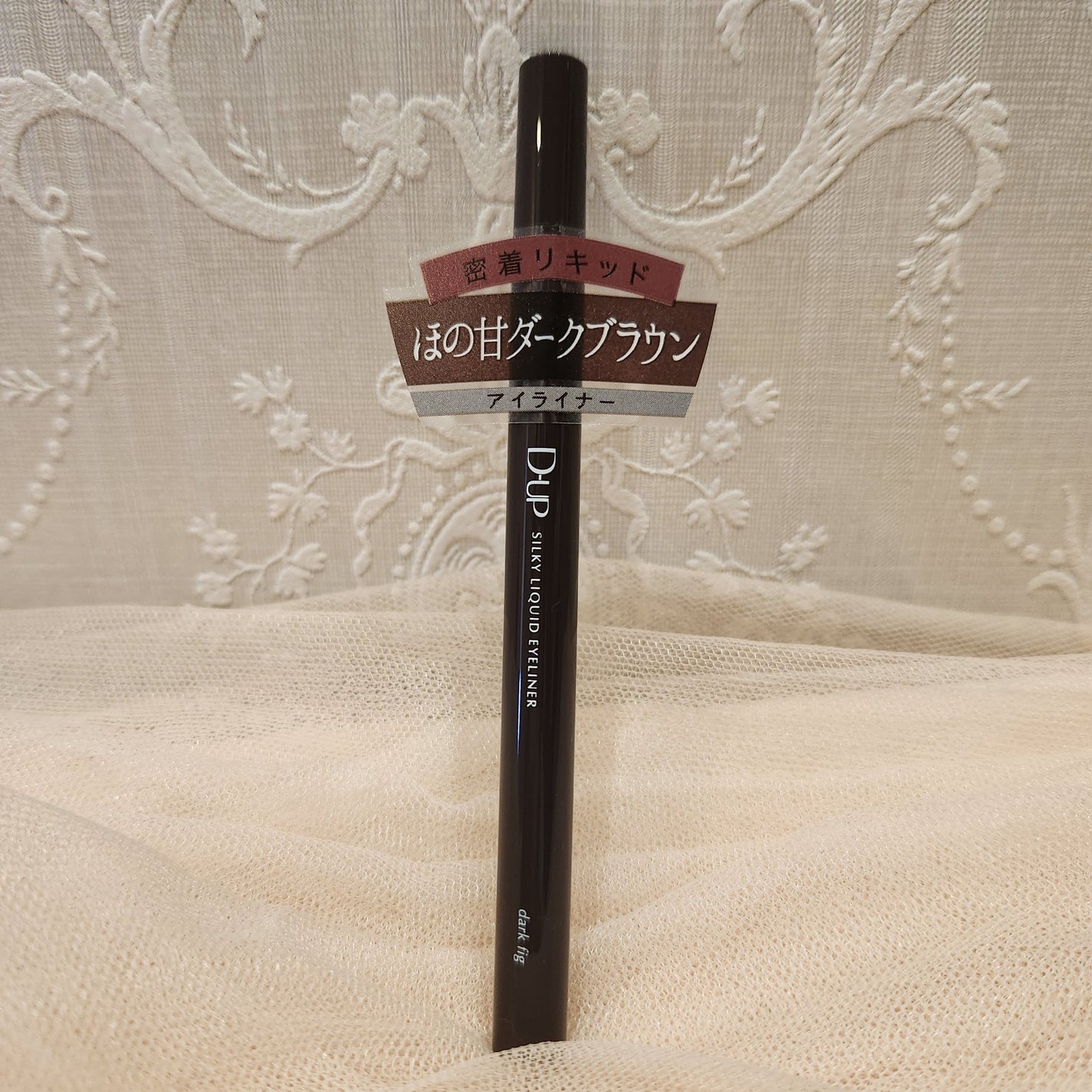 シルキーリキッドアイライナーWP/D-UP/リキッドアイライナーを使ったクチコミ(2枚目)