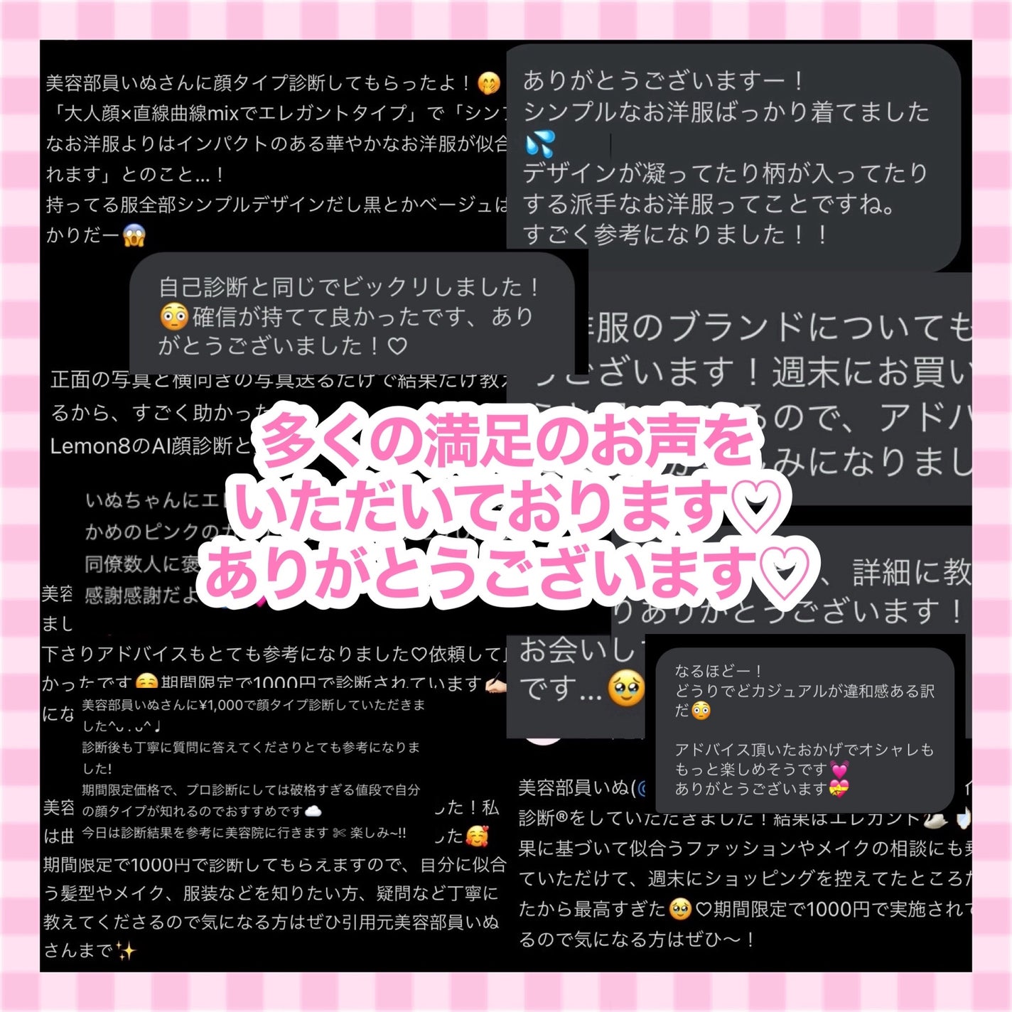 ✩美容部員いぬ✩フォロバ100 on LIPS 「オンライン顔タイプ診断®︎のご案内💌💄日本顔タイプ診断協会認定..」(4枚目)