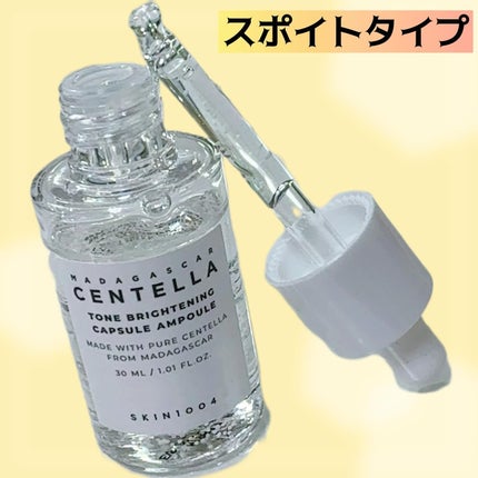 トーンブライトニング カプセルアンプル/SKIN1004/美容液を使ったクチコミ(2枚目)