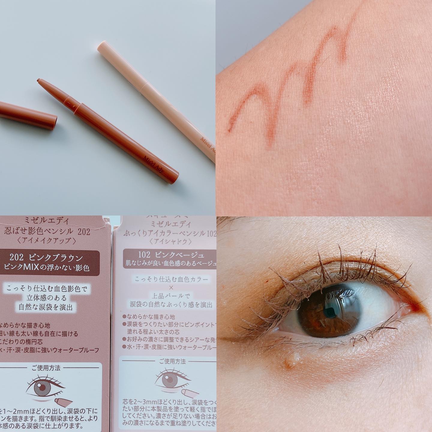 ぷっくりアイカラーペンシル/ミゼルエディ/スティックアイシャドウを使ったクチコミ（2枚目）