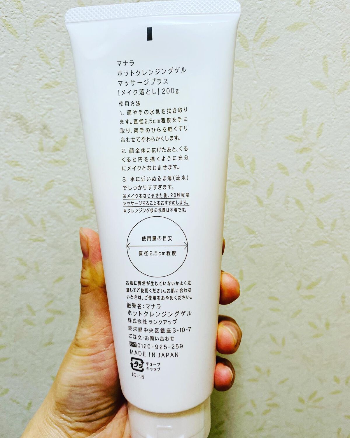 ホットクレンジングゲル マッサージプラス/マナラ/クレンジングジェルを使ったクチコミ（2枚目）