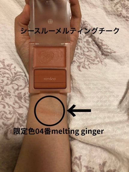 シースルーメルティングチーク/rom&nd/ジェル・クリームチークを使ったクチコミ(3枚目)