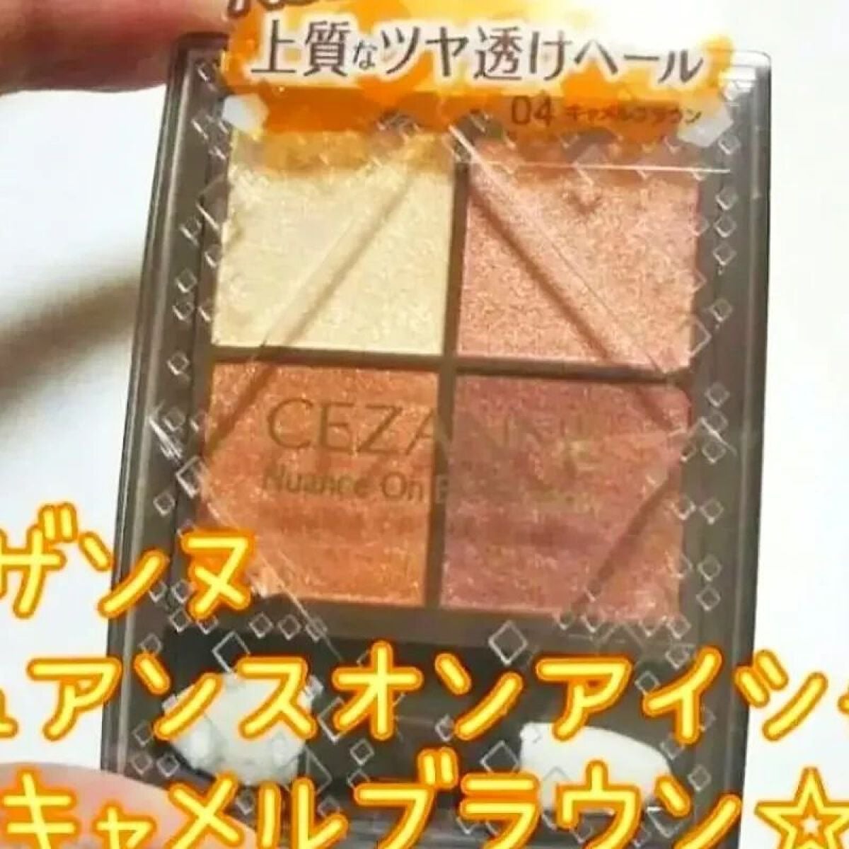 イルミクチュールシャドウ/excel/ジェル・クリームアイシャドウを使ったクチコミ(1枚目)