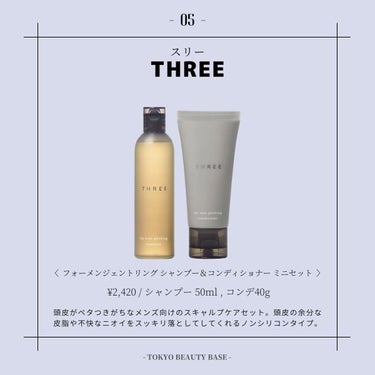 SEE SAW ヘア＆スキャルプシャンプー/ヘアトリートメント TIGHT（トリートメント200ml）/LebeL/シャンプー・コンディショナーの画像