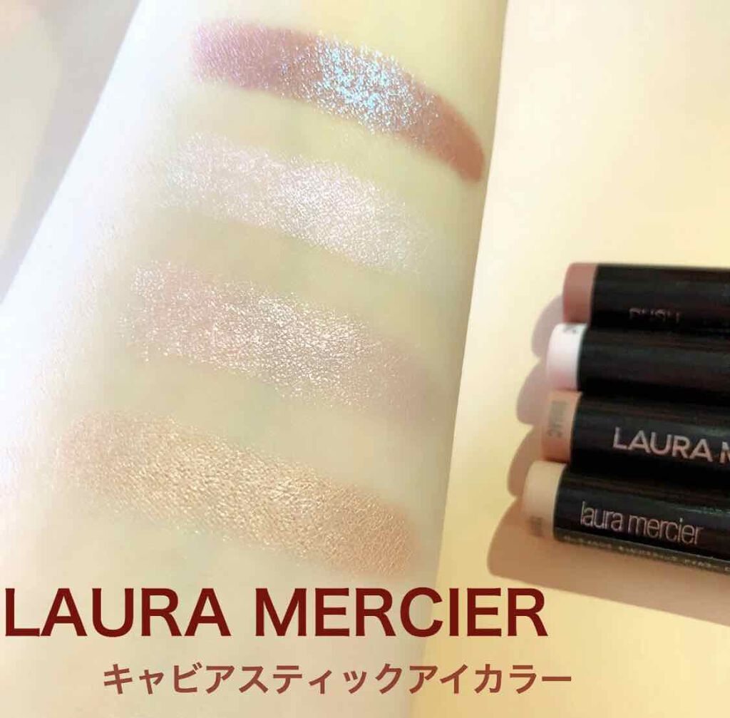 キャビアスティック アイカラー 27 BEAM/ローラ メルシエ/スティックアイシャドウを使ったクチコミ（1枚目）