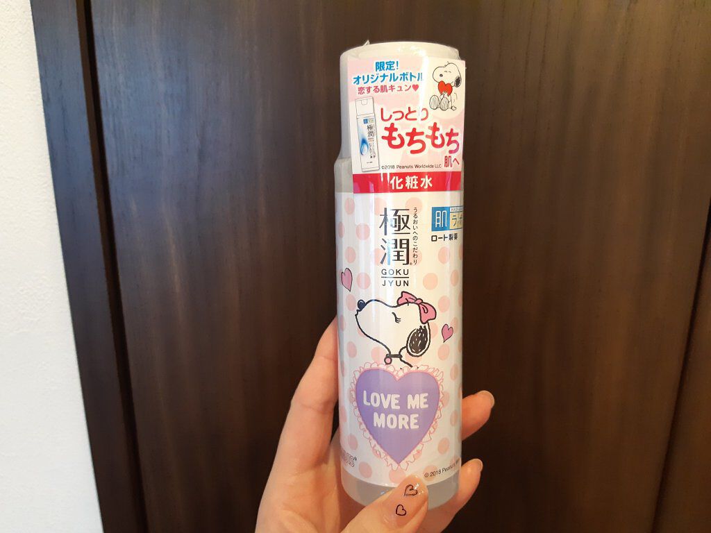 極潤ヒアルロン液(ハダラボモイスト化粧水d)/肌ラボ/化粧水を使ったクチコミ(1枚目)