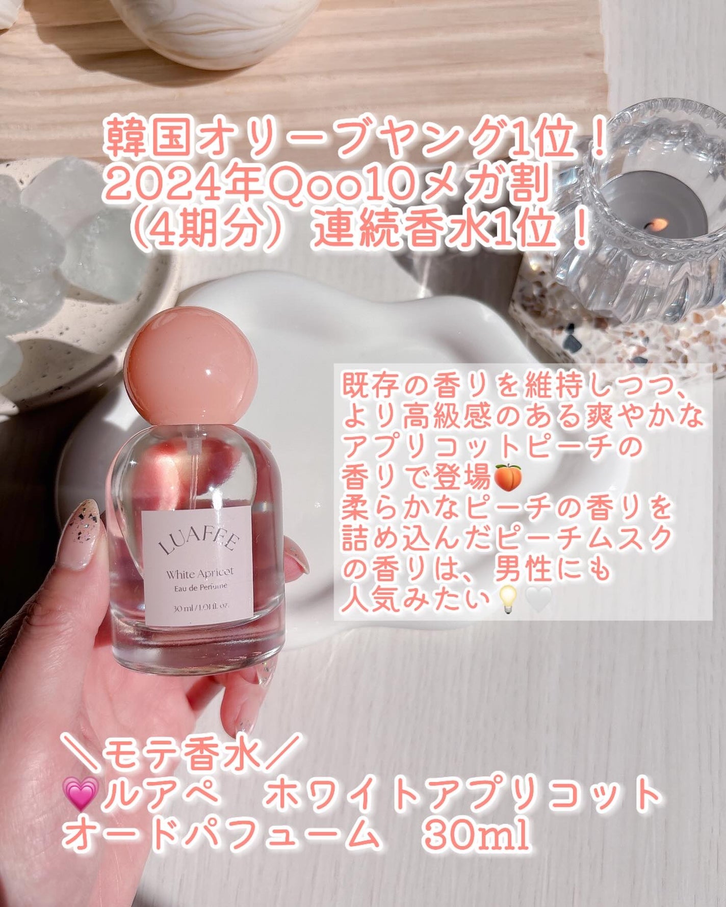 ホワイトアプリコット/LUAFEE/香水(レディース)を使ったクチコミ(2枚目)