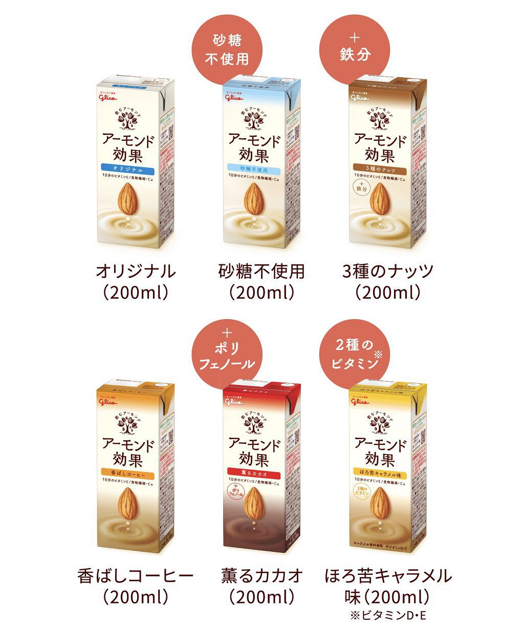 アーモンド効果 香ばしコーヒー 200ml/グリコ/オーツ・アーモンドミルクを使ったクチコミ（1枚目）