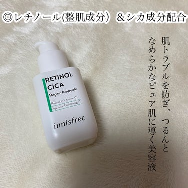 レチノール　シカ　リペア　セラム/innisfree/美容液を使ったクチコミ（4枚目）