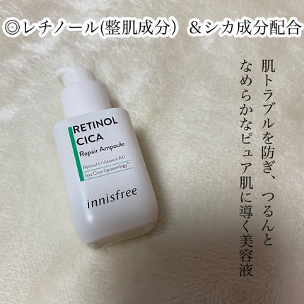 レチノール シカ リペア セラム/innisfree/美容液を使ったクチコミ(4枚目)