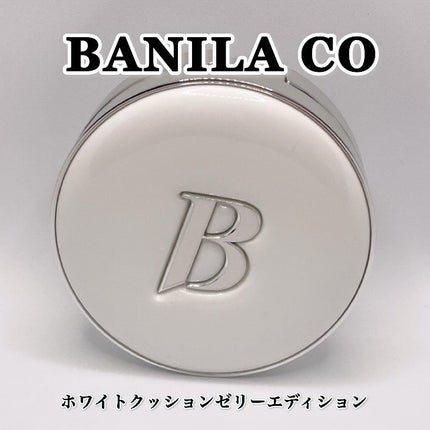 カバーリシャス アルティメット ホワイトクッション/BANILA CO/クッションファンデーションを使ったクチコミ(4枚目)