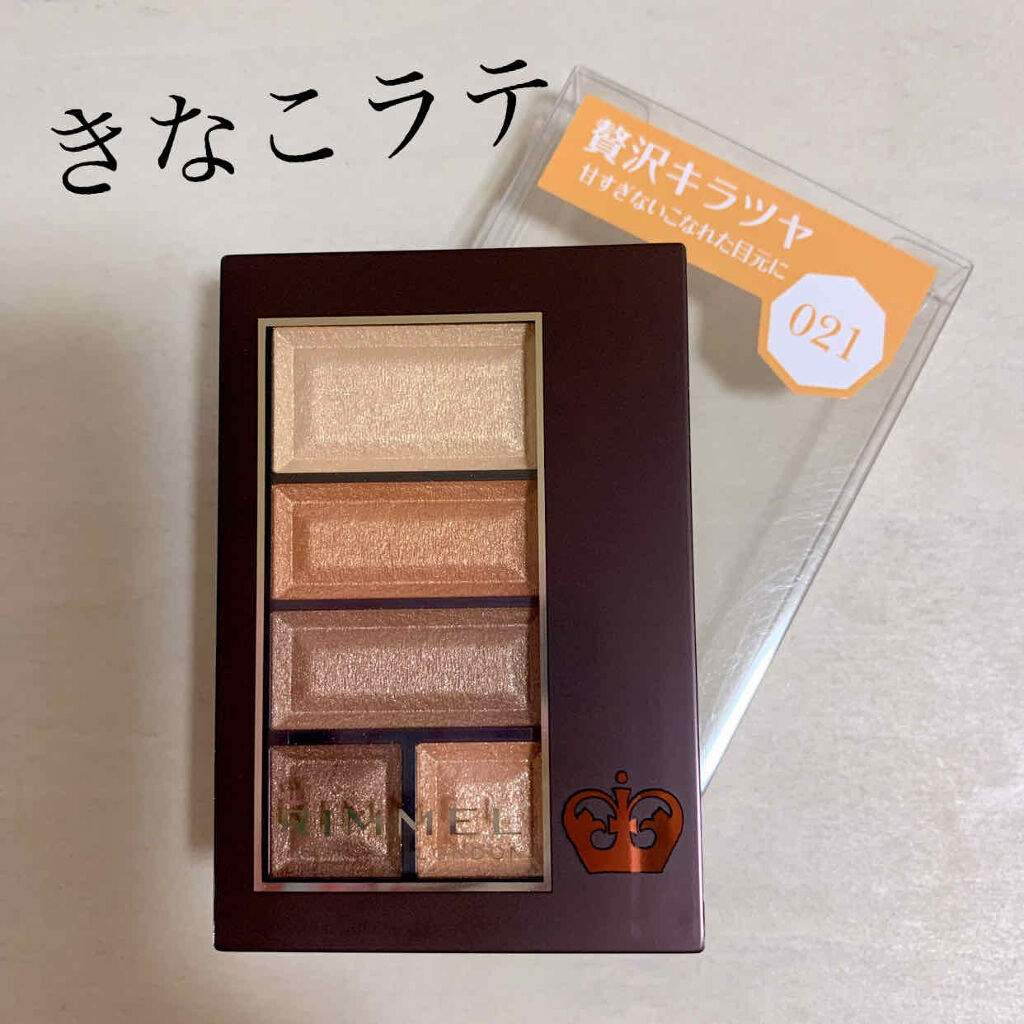 ショコラスウィート アイズ/リンメル ロンドン/アイシャドウパレットを使ったクチコミ（1枚目）