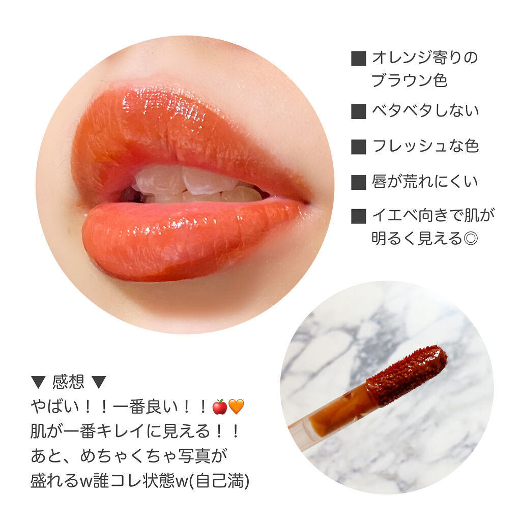 ジューシーラスティングティント/rom&nd/リップティントを使ったクチコミ（2枚目）