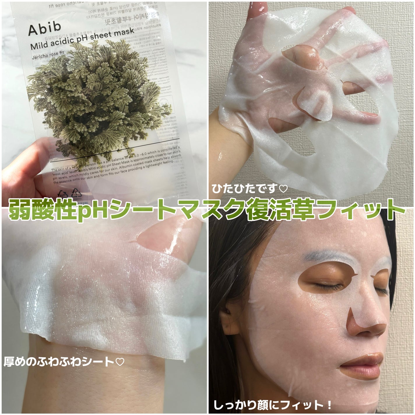 めぇ♡ on LIPS 「Abibさんより商品を提供していただきました!これは良すぎる…..」(4枚目)