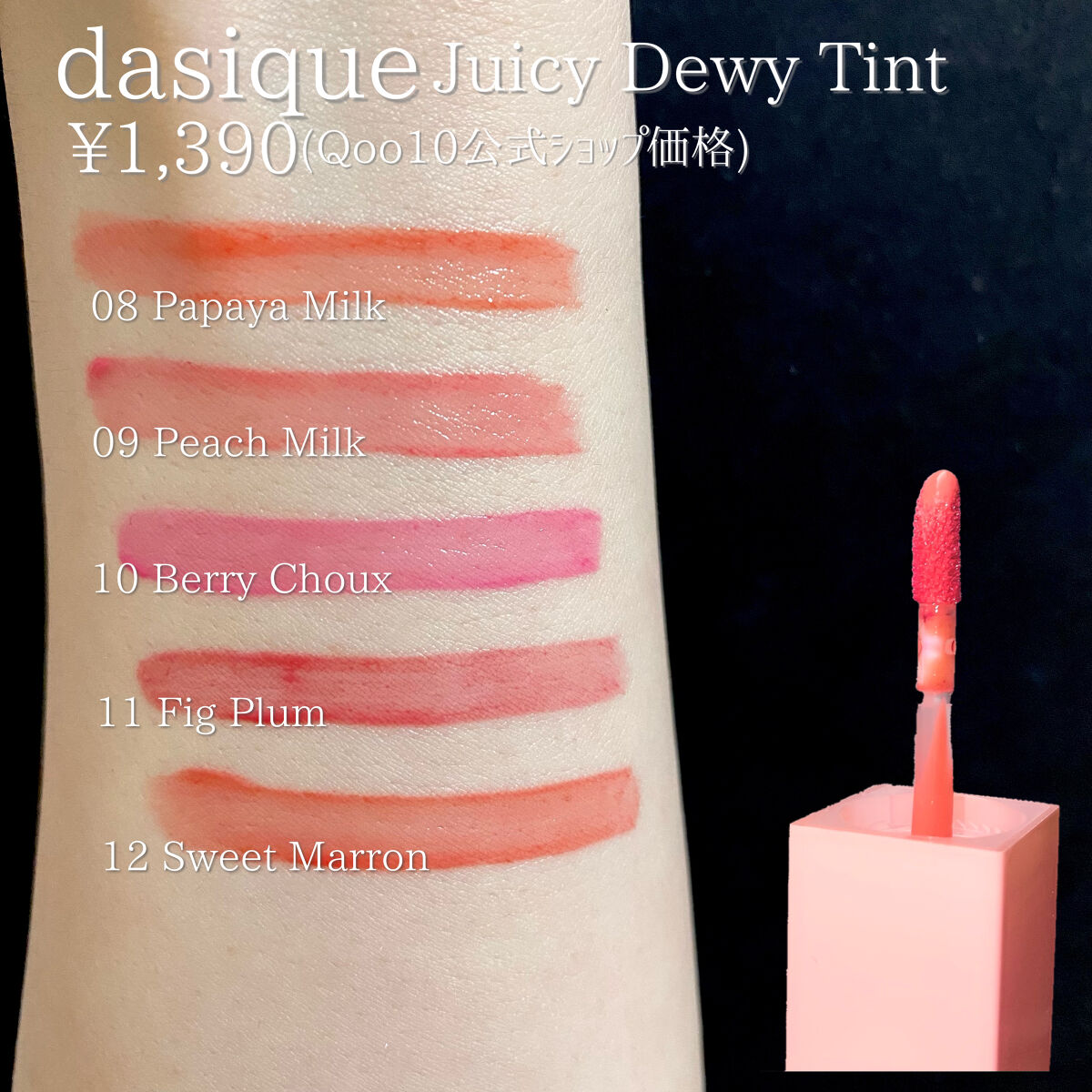 ラブ ライト ハイライター｜Too Faced他、1商品を使った口コミ