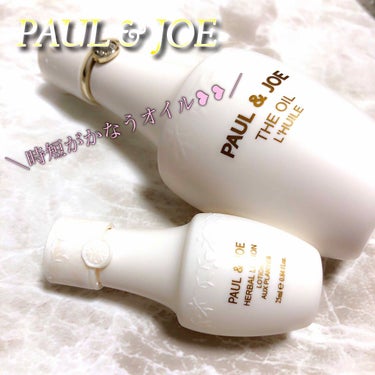 10月1日に発売した人気オイルのキットのご紹介です。


🌙PAUL ＆ JOE🌙  オイル

樹齢100年以上、古木オリーブの美容オイル。

アンチエイジングには欠かせない抗酸化効果がたっぷり配合され