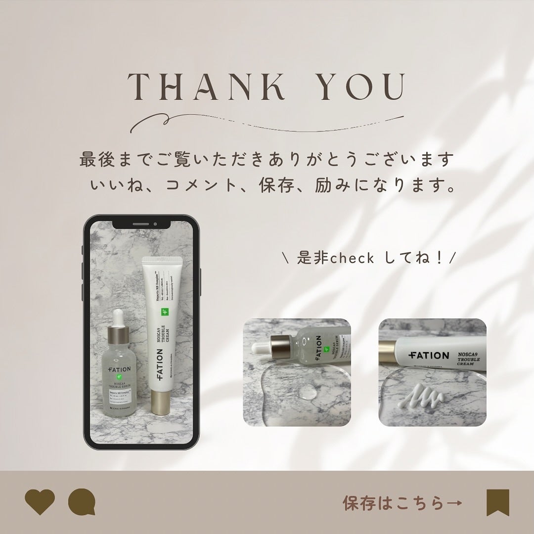 ノスカナイン トラブル セラム/FATION/美容液を使ったクチコミ(10枚目)